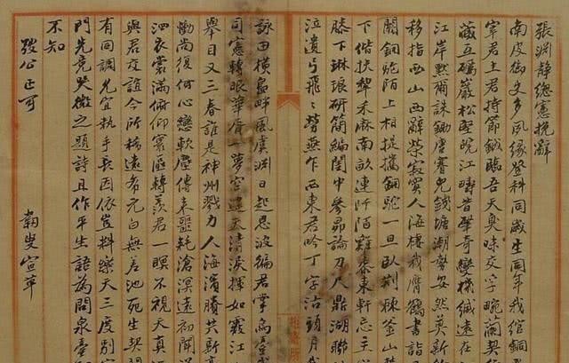 北大校长@清朝最后一任北大校长劳乃宣,发誓不做民国官,书法手迹挺出众