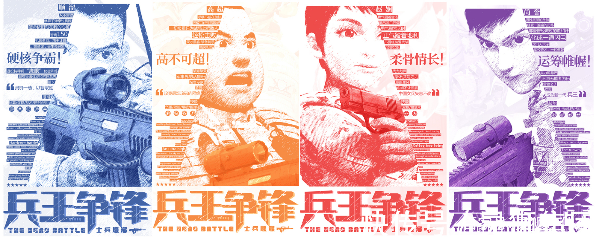 士兵顺溜|漫博会优秀展商推荐|环球数码——“让每个孩子快乐成长”