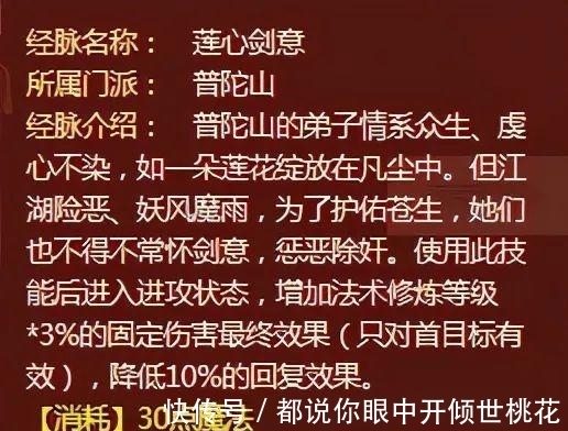 普陀|梦幻西游2021暑期资料片再度爆料 普陀的大调整箭在弦上