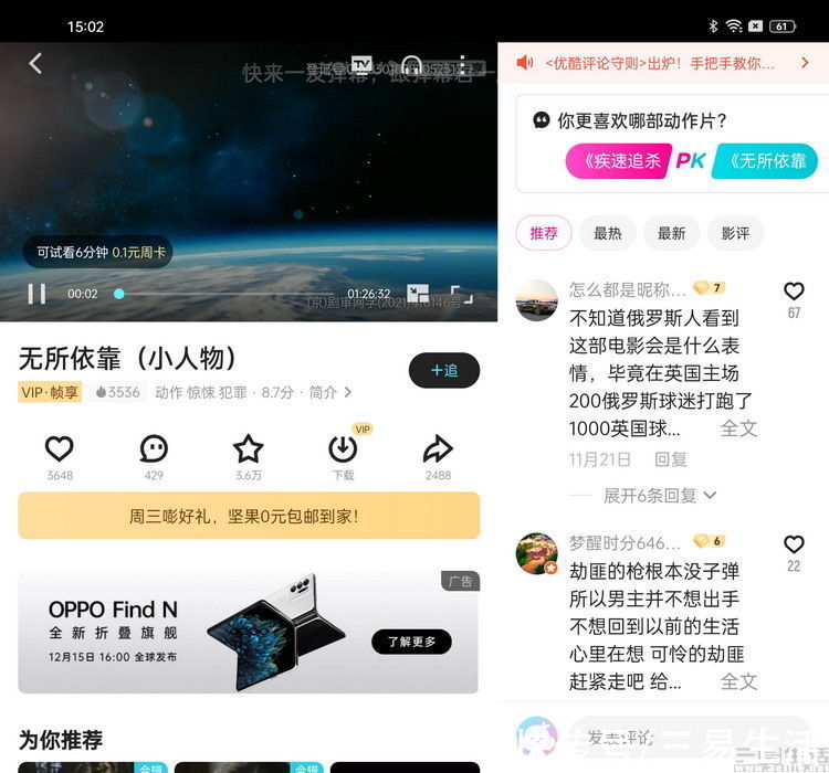 oppo|可能是目前最完善的折叠屏手机：OPPO Find N评测