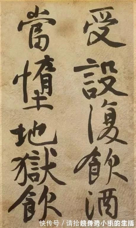 黄庭坚|书法大家黄庭坚《发愿文》 痛戒酒色,认真写字!