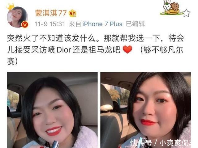 炫耀|对话“凡尔赛文学”博主蒙淇淇我有通过夸张炫耀打造人设,连中产都算不上