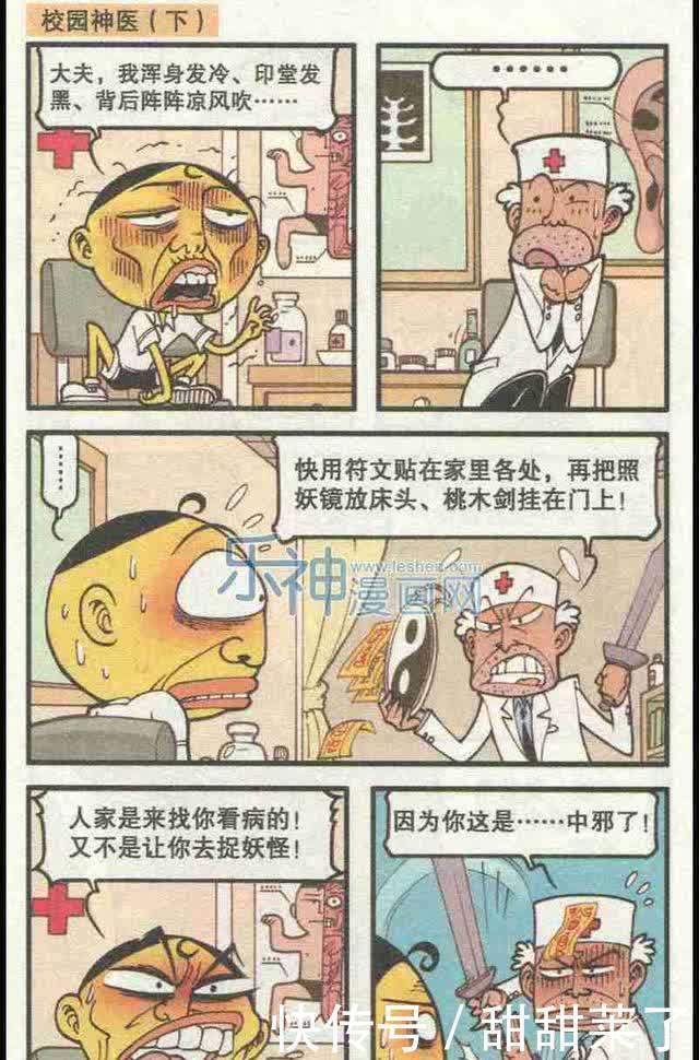 奋豆鄙视伏虎不男不女,不满二郎他们娘娘腔,还是自己有阳刚之气