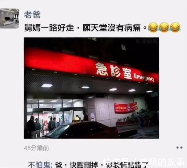 |20210506搞笑图片笑话段子精选