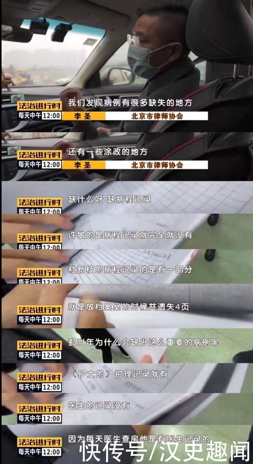 杜新枝、涉事醫(yī)院相關(guān)的12個(gè)疑點(diǎn)，梳理清楚，就接近“真相”了