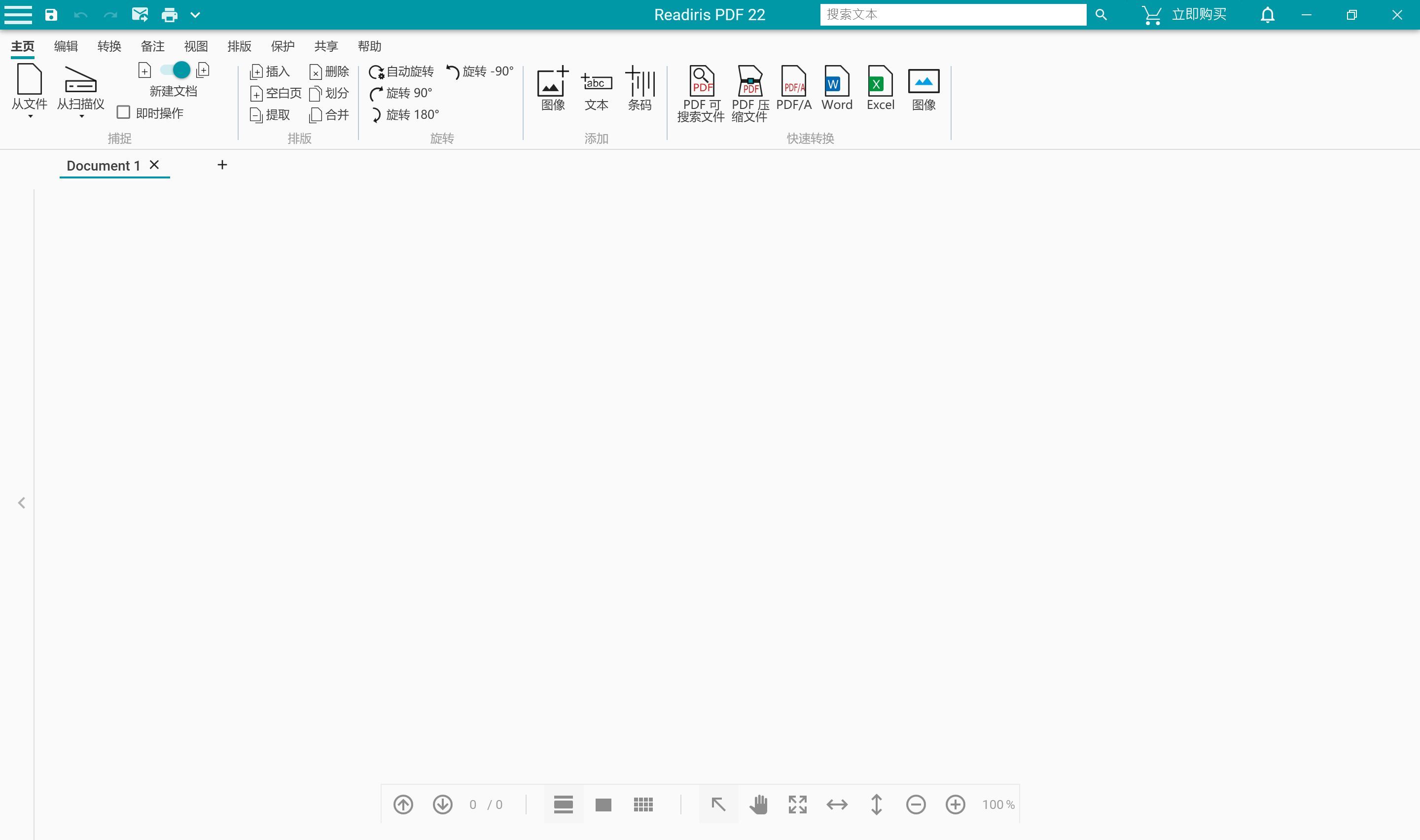 Readiris Corporate v17.4.162 OCR文字识别-下载否