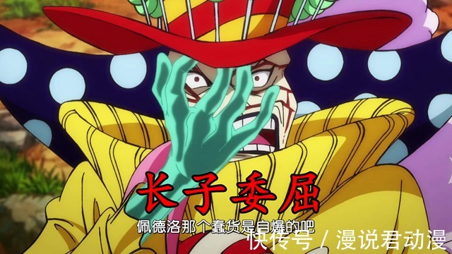 加洛特|海贼王1009集:月狮双娇毁容长子,大妈舍弃马尔科遁走