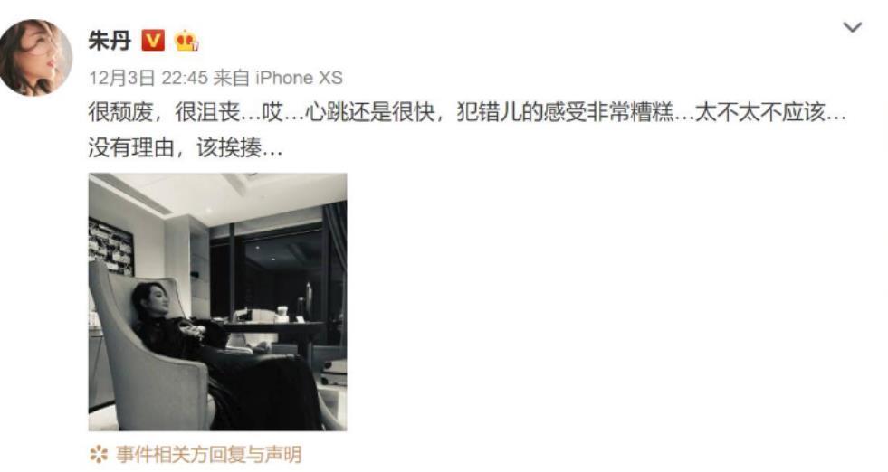 主持一姐|40歲的朱丹，從“主持一姐”到“卑微人妻”，她真的值嗎