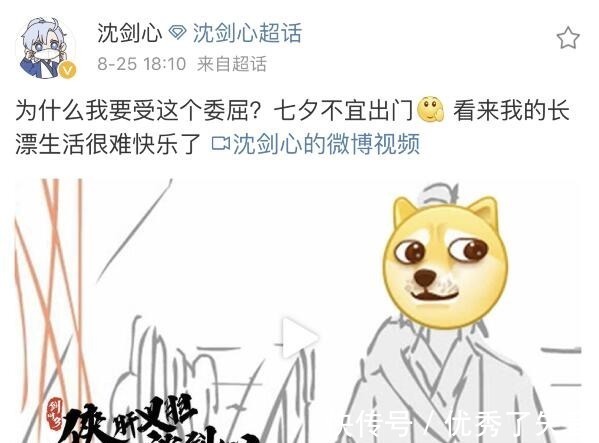 西山居|国内最成功的游改漫,B站播放量1.4亿评分9.8,路人都给好评