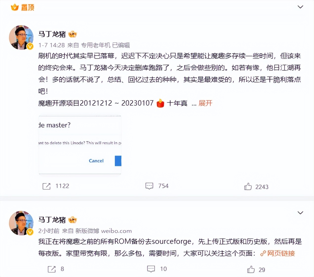 安卓开源系统「魔趣」删库跑路 + 其它安卓固件推荐-HEU8