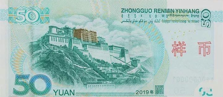 解读|2019年版第五套人民币长啥样?这里有一份解读