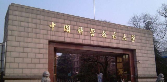 什么样的成绩，才能考上中国科技大学？