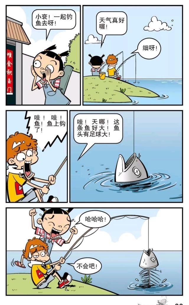 a8346|阿衰漫画：阿衰用臭豆腐熏出了藏在水底的大脸妹姨妈