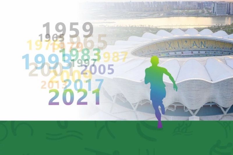 十四运会|见证高光时刻 十四运会纪念券正式发布