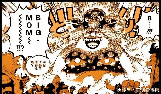 惊艳|海贼王在最新漫画中四皇大妈惊艳登场，奎因的表情实在太好笑