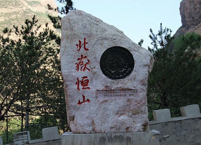 五岳中唯一的4A级景区，得名历史不足500年，风景却很美！