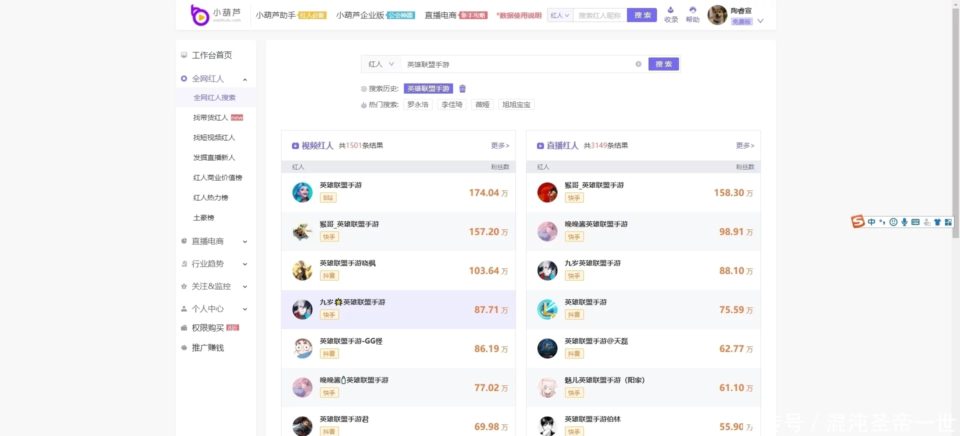英雄联盟