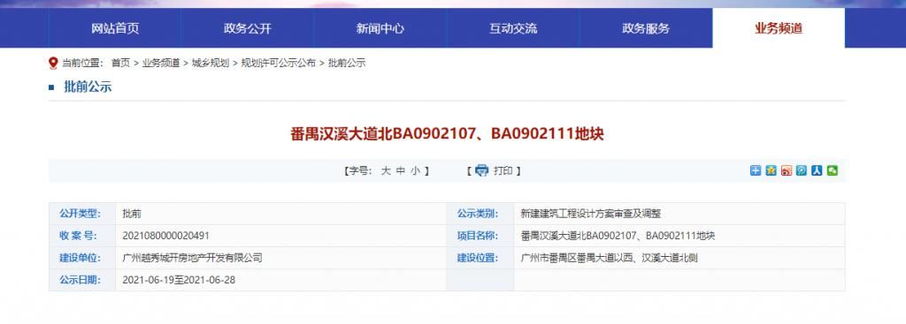 容积率|和樾府调整规划，楼栋减少，容积率却没变