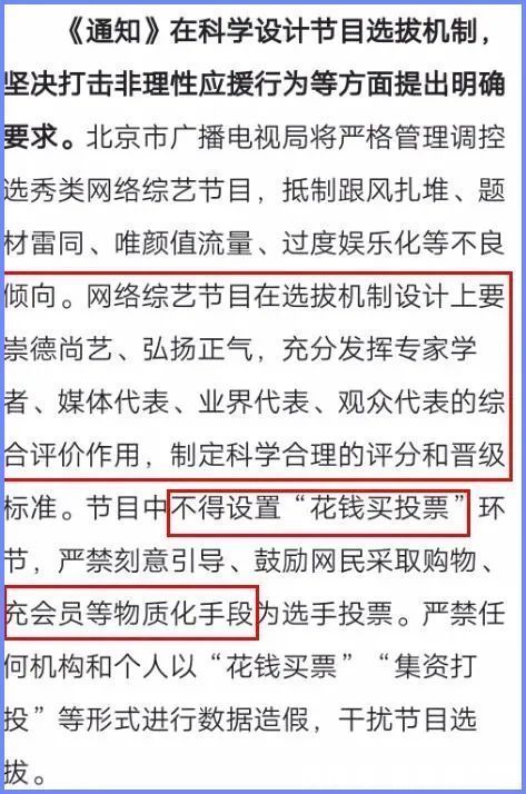 練習(xí)生|偶像選秀，從娛樂(lè)至死到娛樂(lè)之死