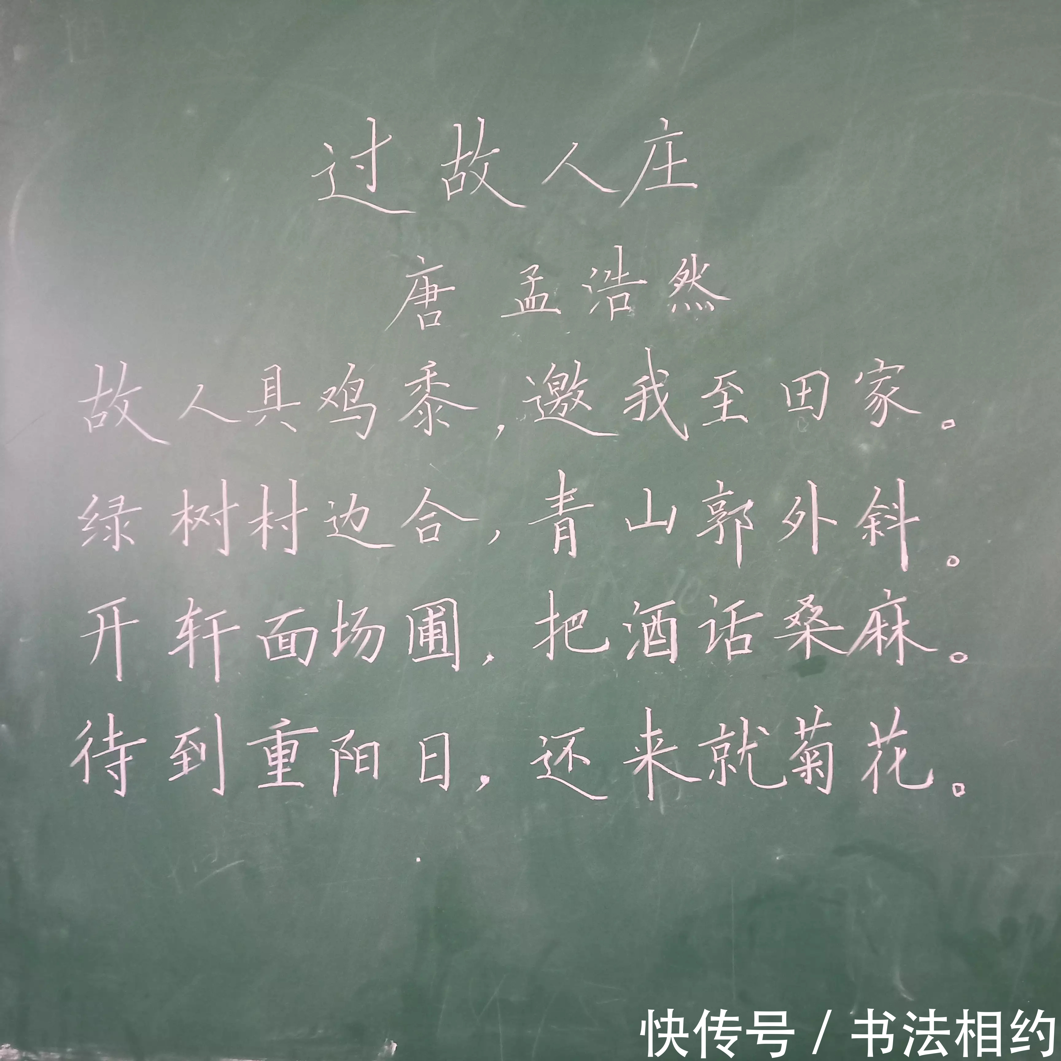 晋唐|叹为观止!老师晒课堂板书,老成稳重,晋唐风明清意趣,精妙绝伦