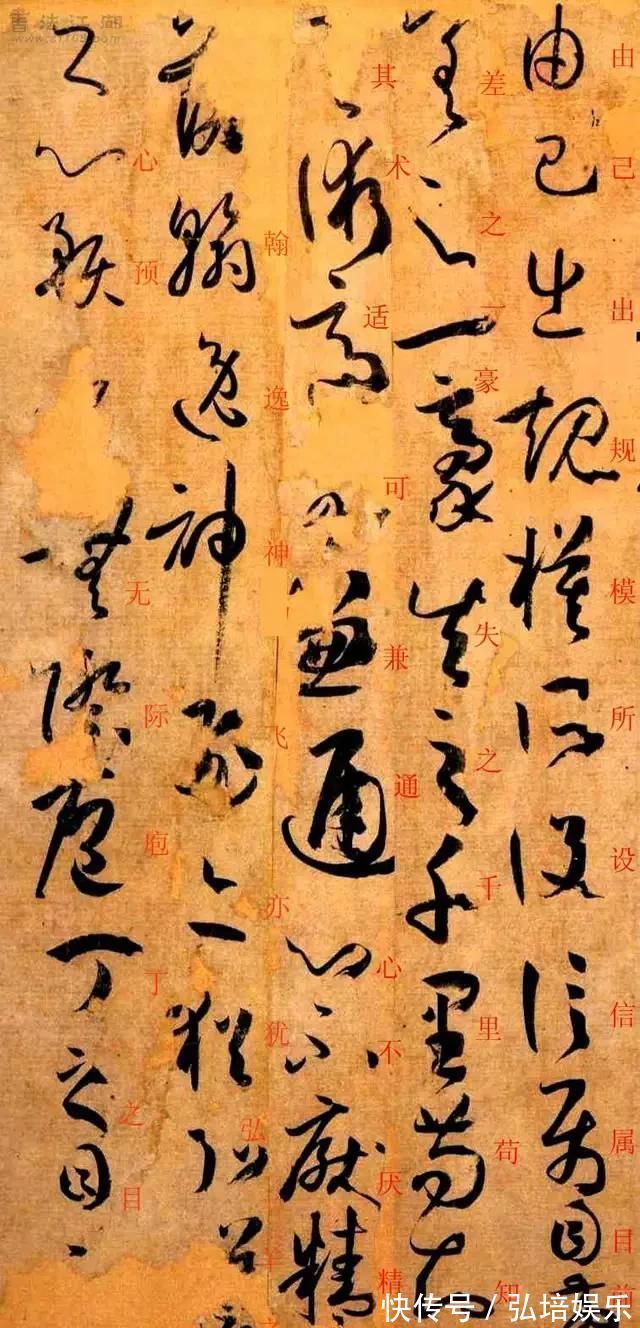 孙过庭#孙过庭《书谱》草书楷书对照注释版,值得收藏