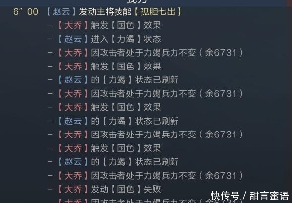 主将技|鸿图之下: 英雄难过美人关,赵云被大乔完克,运气还是BUG?