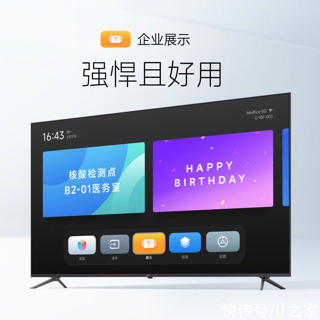 企业版|MIUI Watch、MIUI Home、MIUI TV、小米妙享正式发布