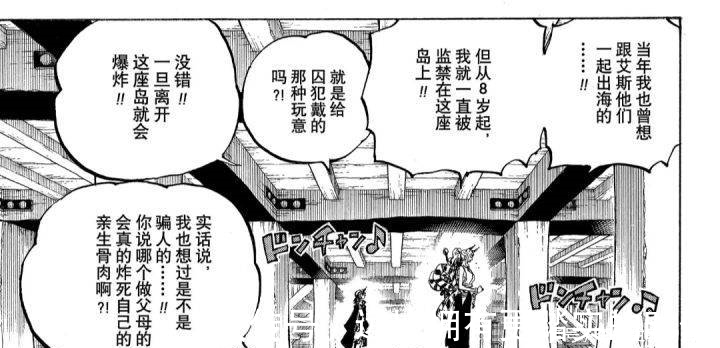 喬伊波伊|從海賊王1016話漫畫看看大和追求的自由和性取向