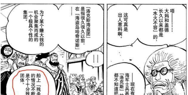 草帽|海贼王草帽联盟怎么打开局面,三个非常重要的因素!