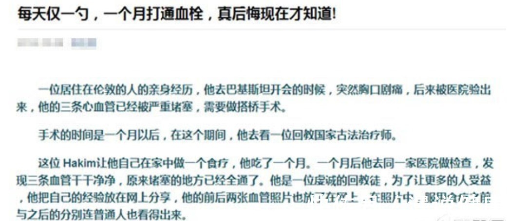 冠心病|每天一小勺,就能通血管?要想预防血栓,倒不如少吃3物,少做3事