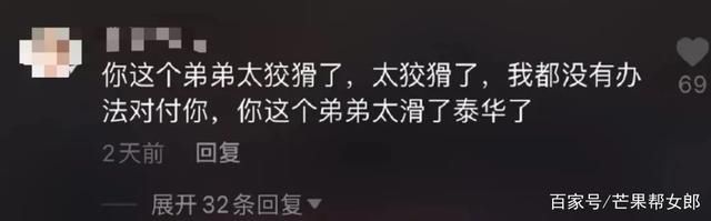 当心|61岁大妈为嫁“靳东”离家出走，这些新型骗局要当心！