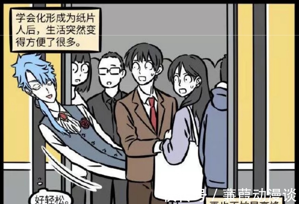 空地上|非人哉:修炼成人形的好处!不会被人误会成狗怎么乘坐地铁