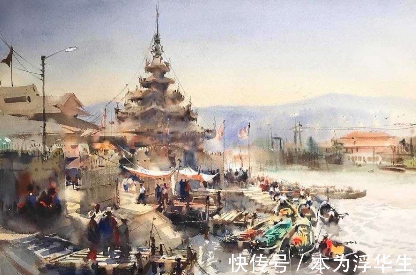 水彩画$这样酣畅淋漓的风景绘画值得称道——缅甸画家明特的水彩画艺术