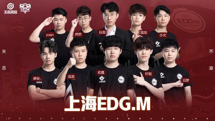 出局|连续两个赛季在KPL垫底，EDGM到底输在哪？破后而立迫在眉睫！