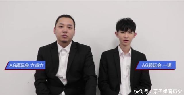 筹码|AG超玩会夺冠的最大筹码，粉丝声称不是六一组合，而是他！