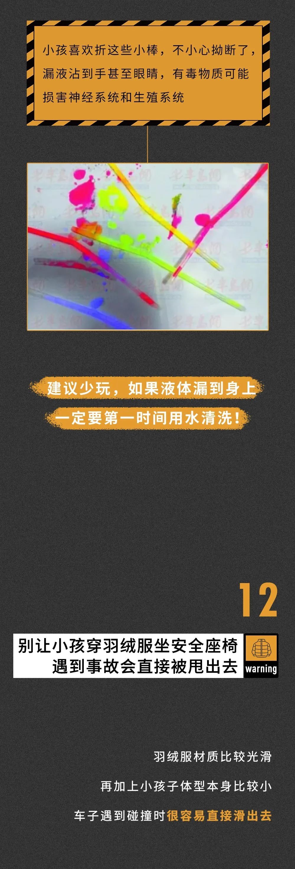 孩子|【科普】快扔！这些物件，正在让你的孩子处于危险中…