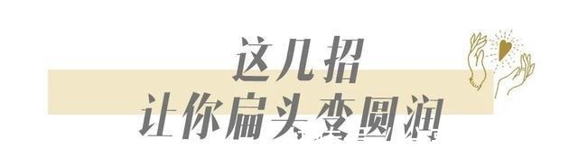 后脑勺 你发型不好看,因为这里没弄对!