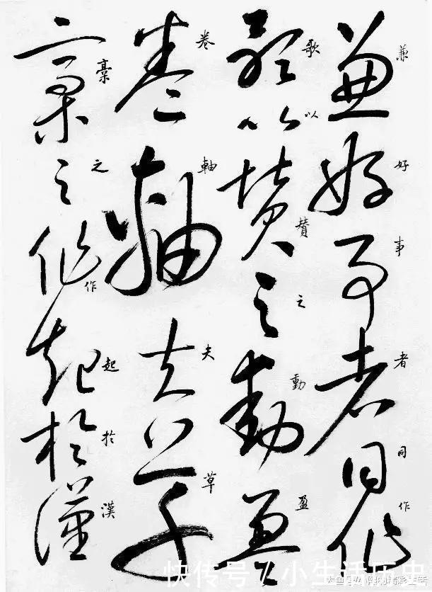 乱书|草书就是乱写乱涂其实不然,下面草书字帖让你正确认识草书