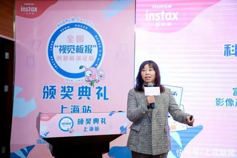  掌心|让美育多一点掌心的温度 富士instax全国视觉板报创意展演征稿活动上海站颁奖典礼成功举办