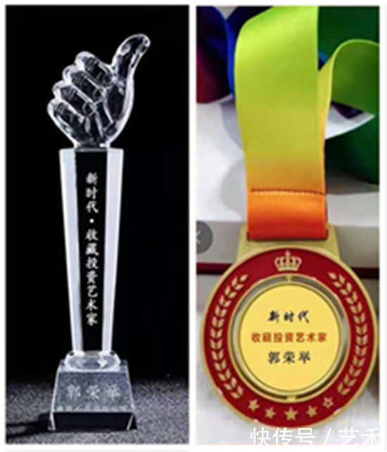 和气生财|新时代·最具收藏投资价值艺术家郭荣举