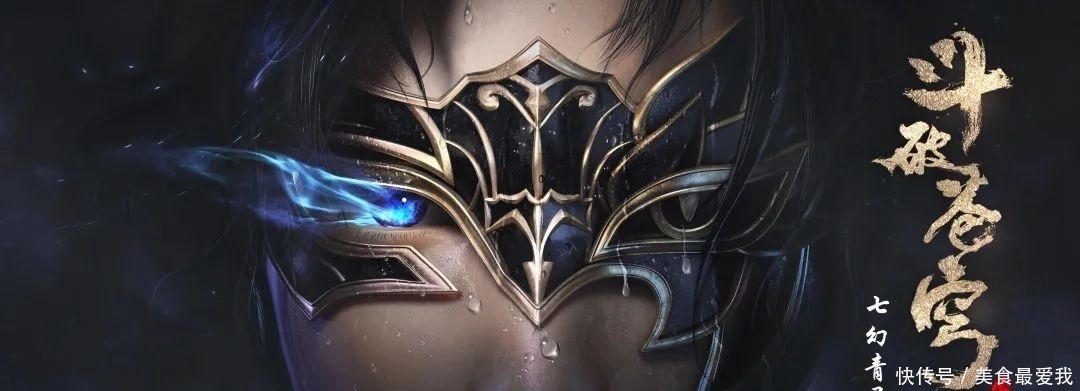 号外号外|《斗破苍穹》《雪鹰领主》续集即将来袭!