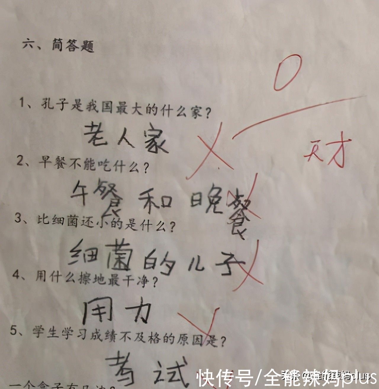 孩子|“最长的路是什么路？”小学生写2个字得满分，网友却各执一词