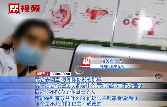 治疗|男子做男科体检遭层层加价，医生语带吓唬：不治老婆就跑了