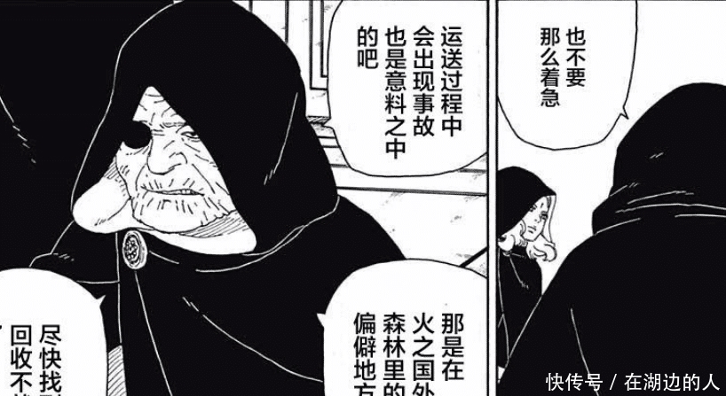 岸本|博人传漫画：果心居士为何要杀死维克多？原因已找到，岸本填坑