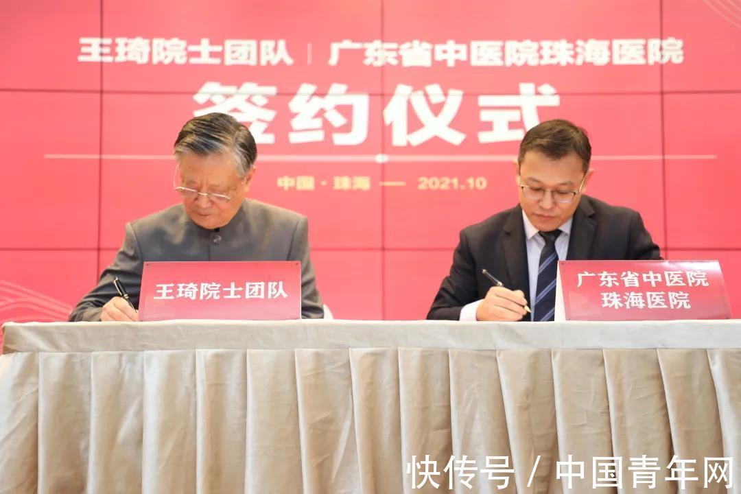 国医大师|王琦国医大师传承工作室落户广东省中医院珠海医院