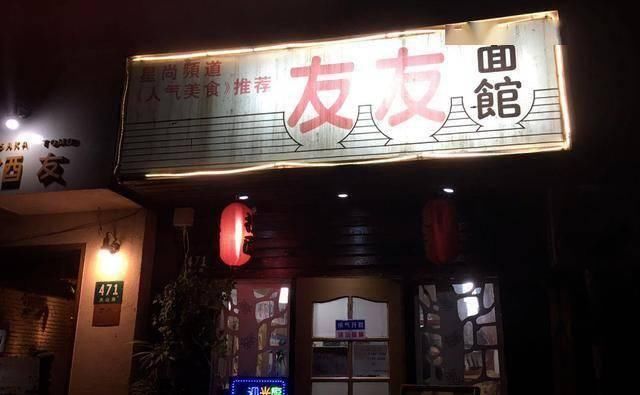 拉面|吃完魔都这20碗地道日式拉面,我暂时不想出国了