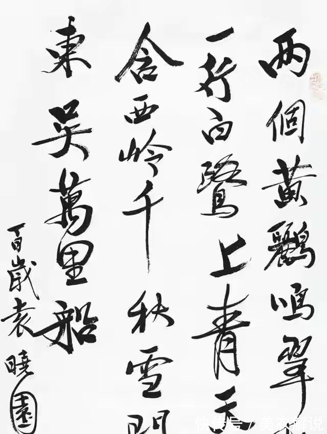 外交官#她活了百岁,不仅是语言文学家还是书法家,书法苍劲雄浑