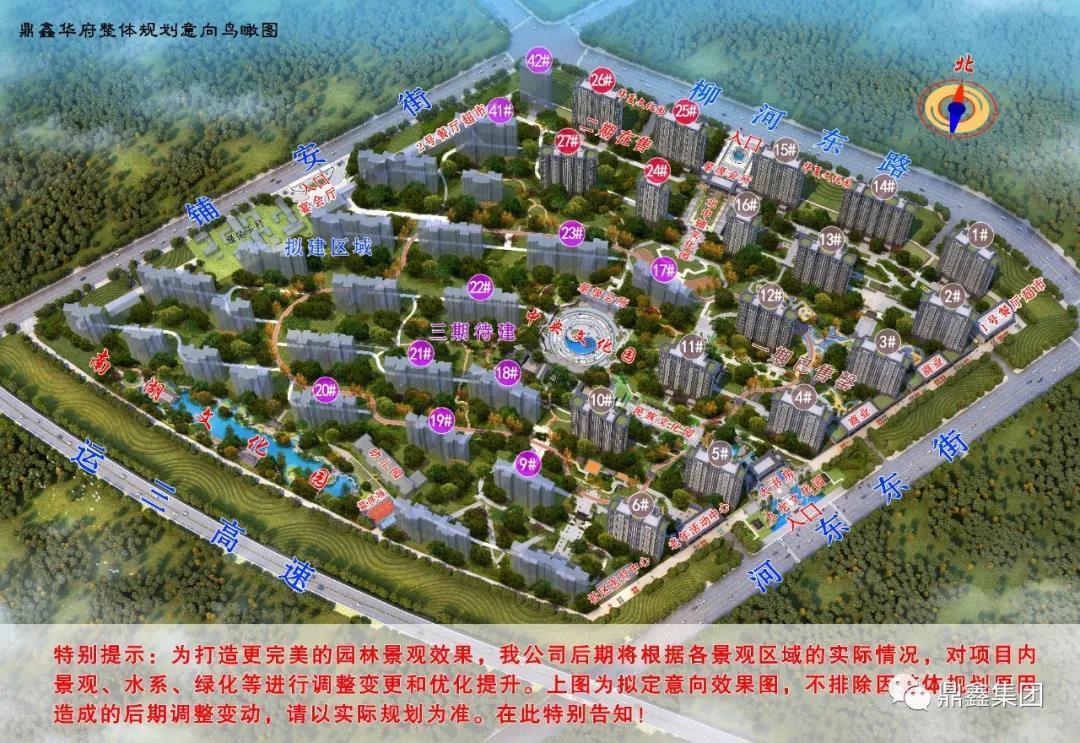 鼎鑫华府项目的底气来自这10大优势!|楼盘揭秘 | 文化大观园