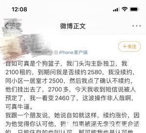 服务费|承诺不涨房租,还是那个自如么