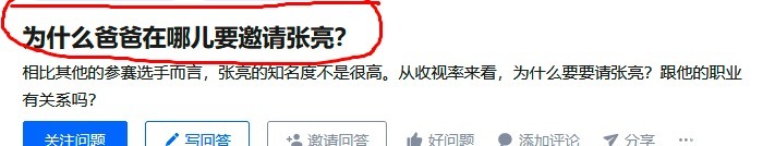 王岳伦|爸爸去哪儿天团近况悬殊:郭涛被骂,张亮''失业'',田亮人生赢家